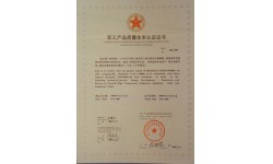 Certificate of Quality System of Military Products